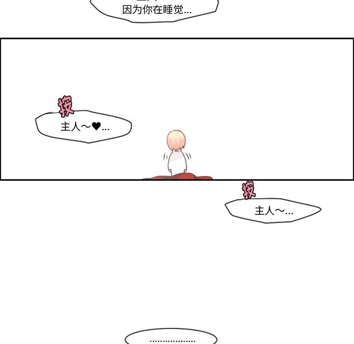 第 103 话 第45页