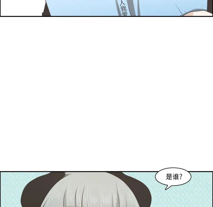 第 103 话 第53页