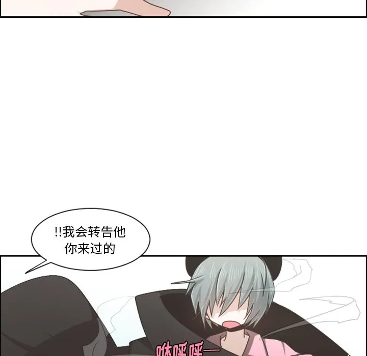 第 103 话 第71页