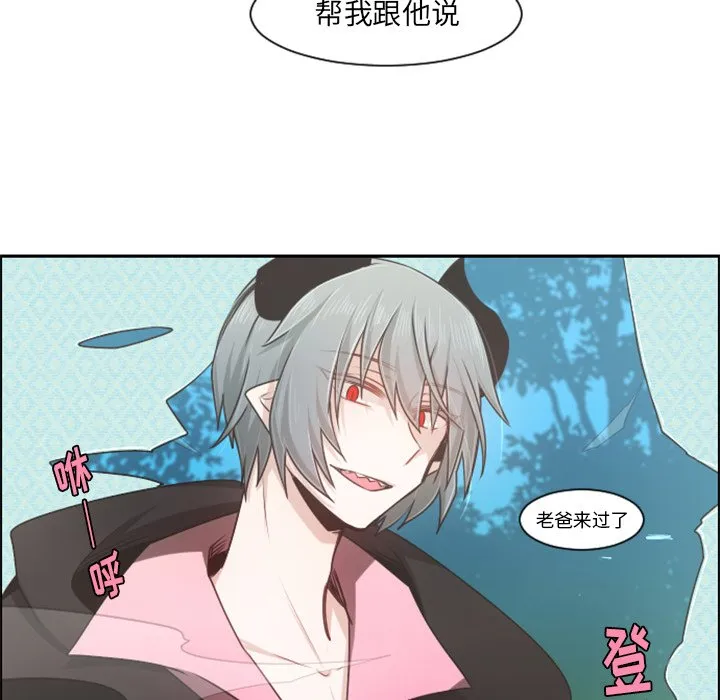 第 103 话 第73页