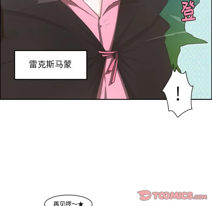 第 103 话 第74页