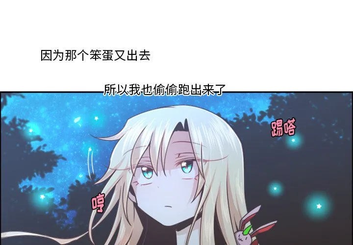 第 102 话 第3页