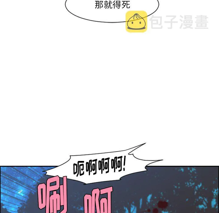 第 102 话 第44页