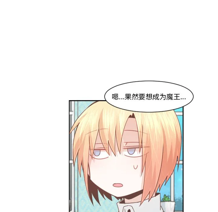 第 101 话 第20页