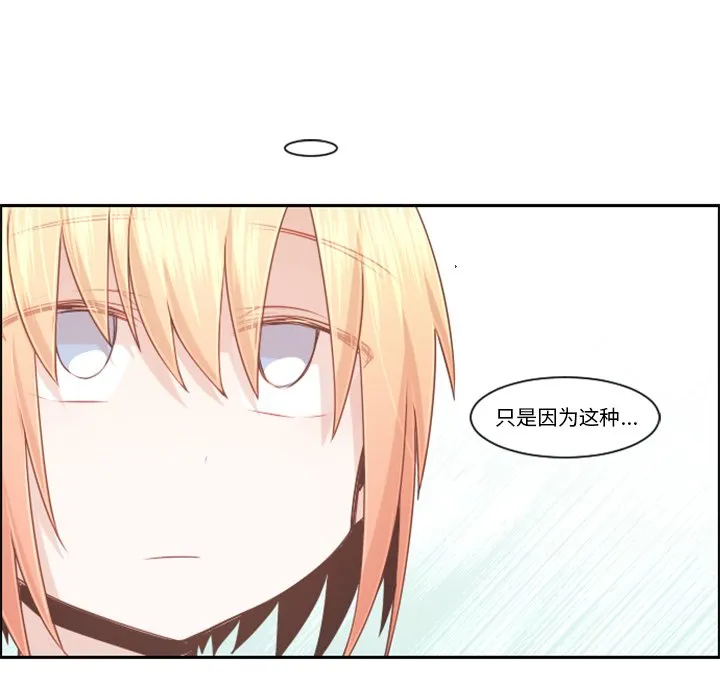 第 101 话 第29页