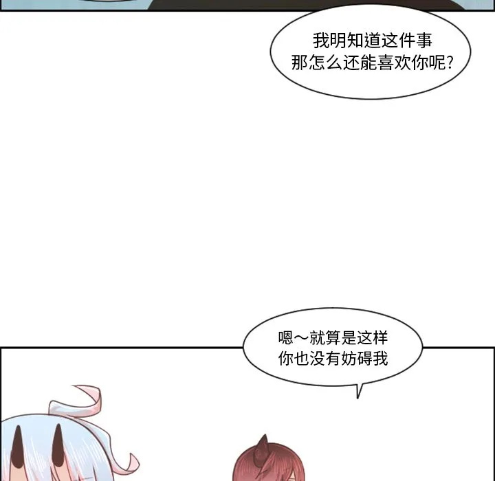 第 101 话 第56页