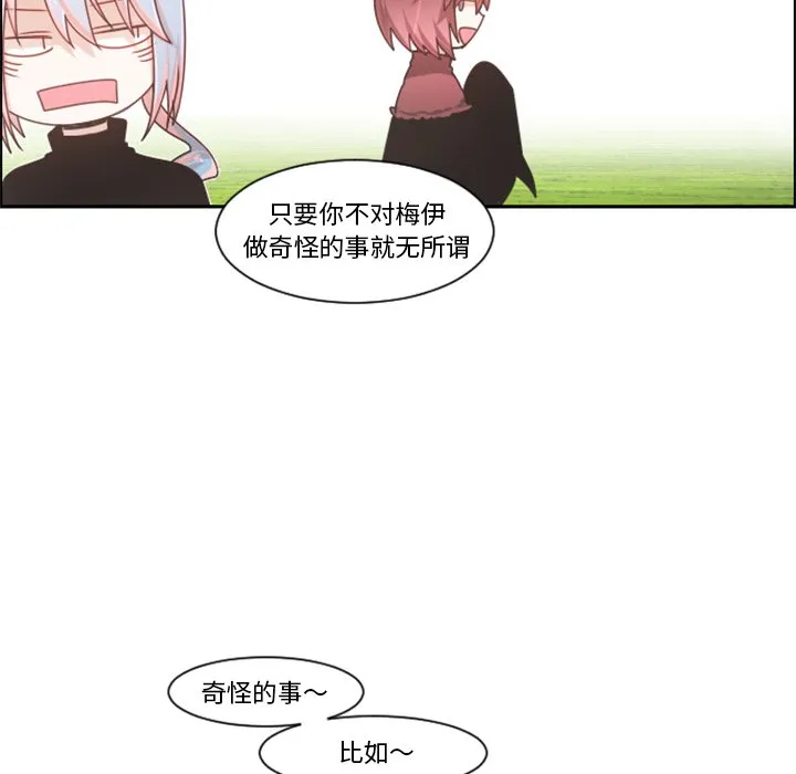 第 101 话 第57页