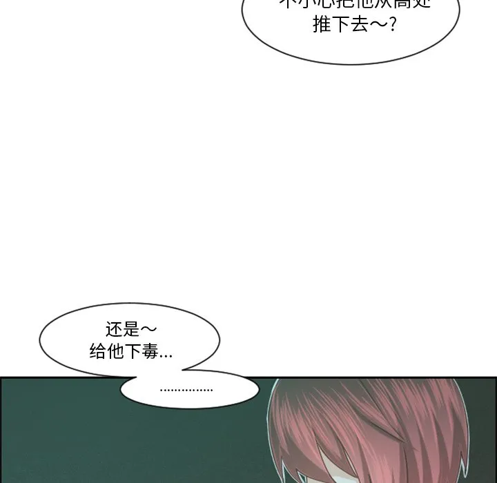 第 101 话 第59页