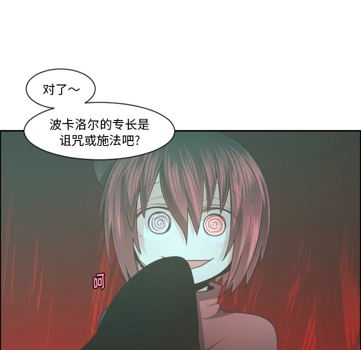 第 101 话 第61页