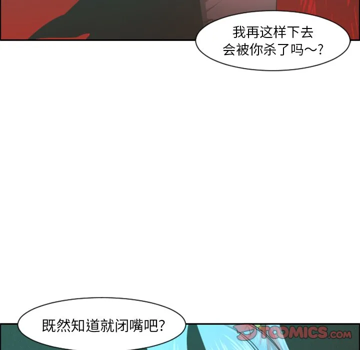 第 101 话 第62页