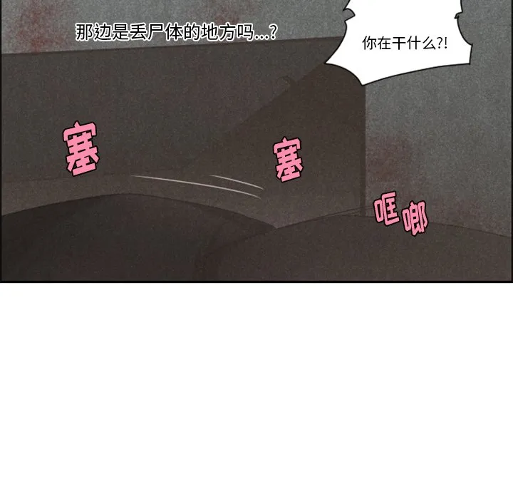 第 100 话 第57页
