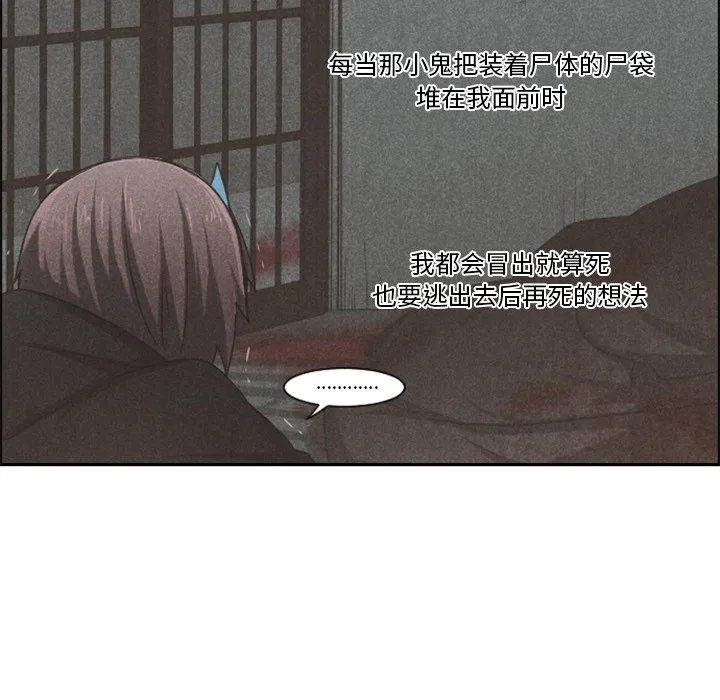 第 100 话 第63页