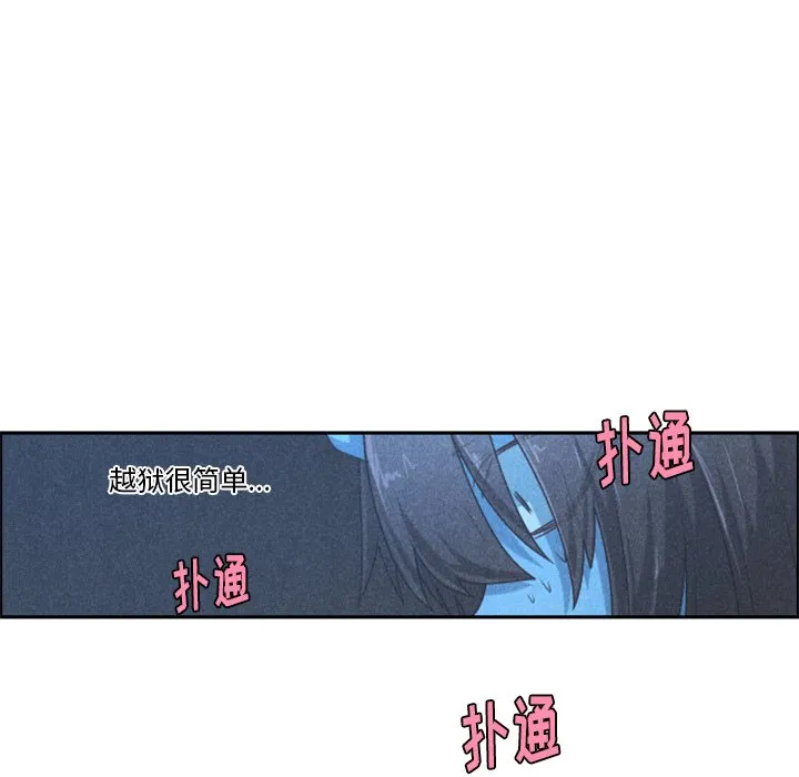 第 100 话 第72页