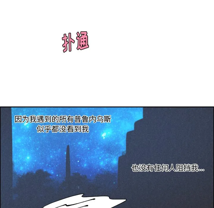 第 100 话 第73页