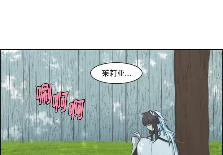 第 99 话 第4页