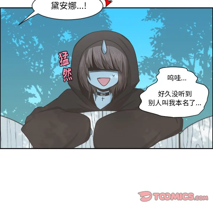 第 99 话 第10页