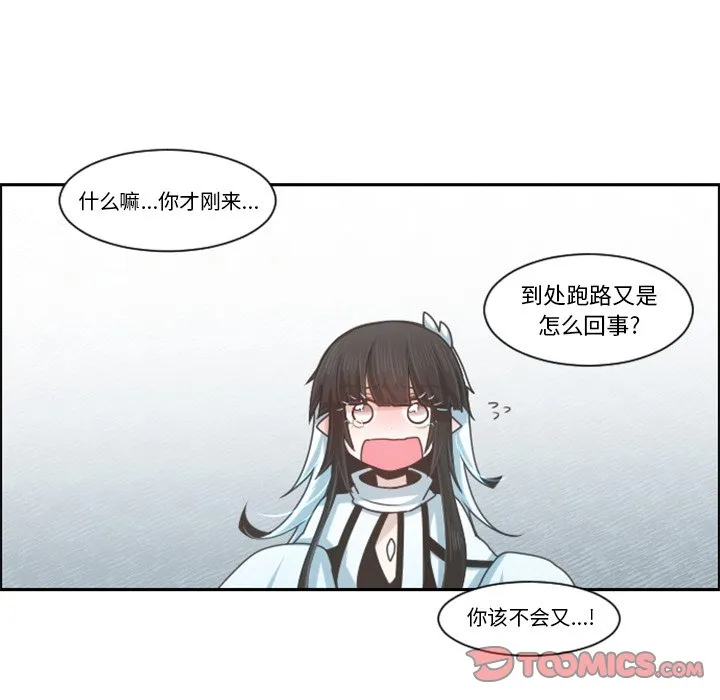 第 99 话 第14页