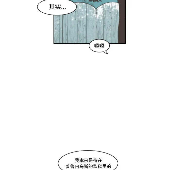 第 99 话 第16页