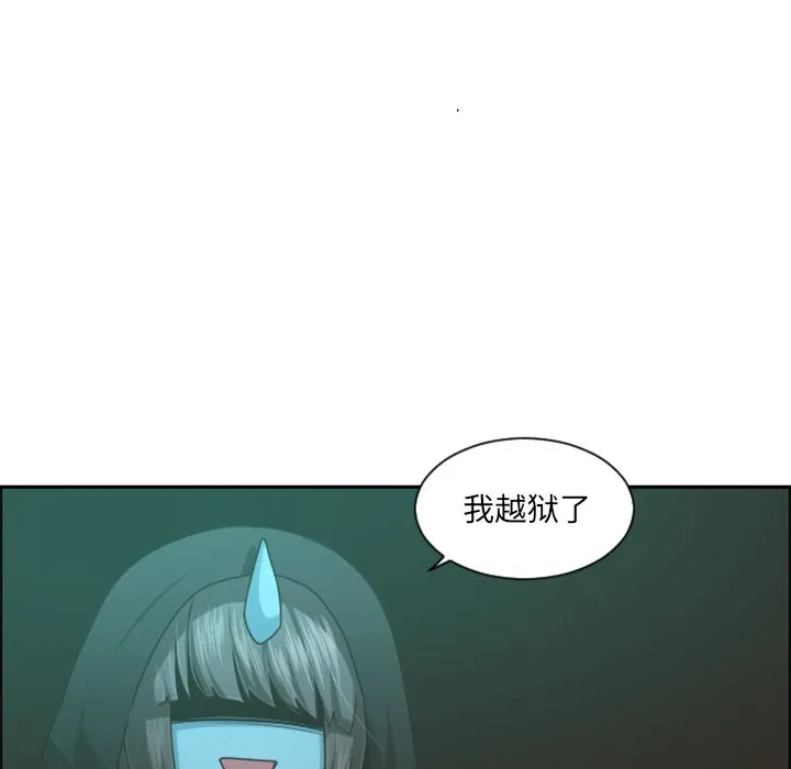第 99 话 第19页