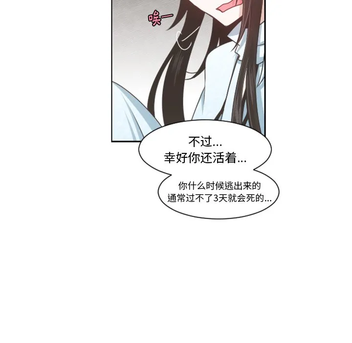 第 99 话 第25页