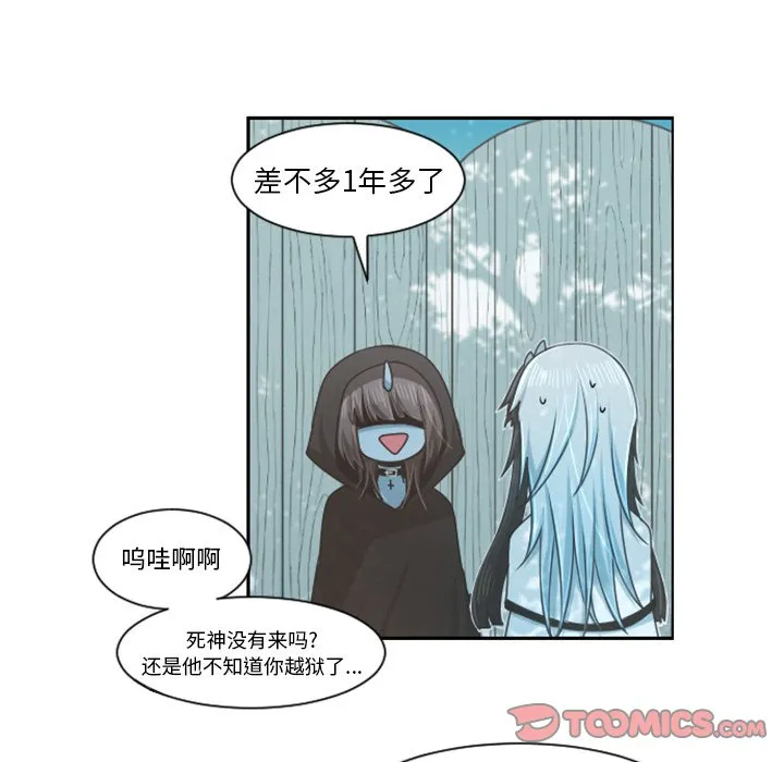 第 99 话 第26页