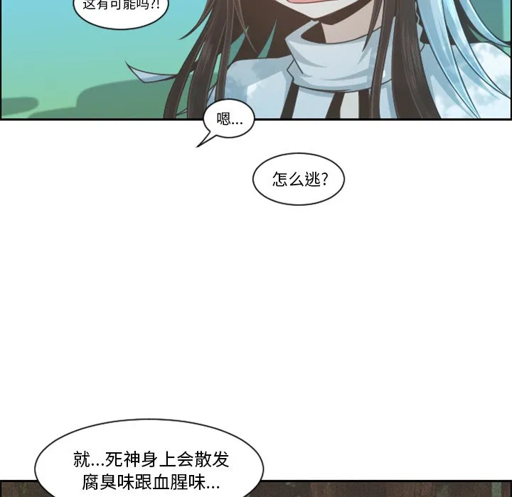 第 99 话 第28页