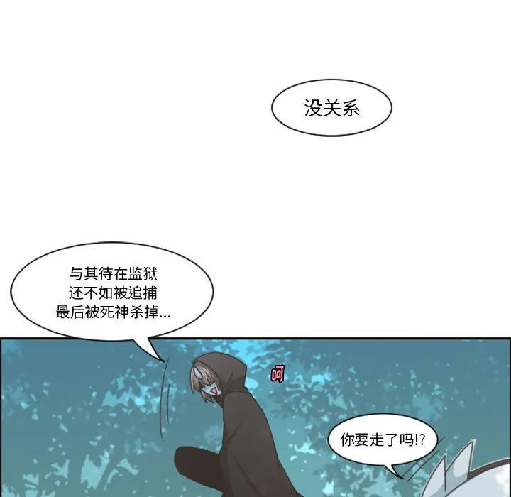 第 99 话 第31页