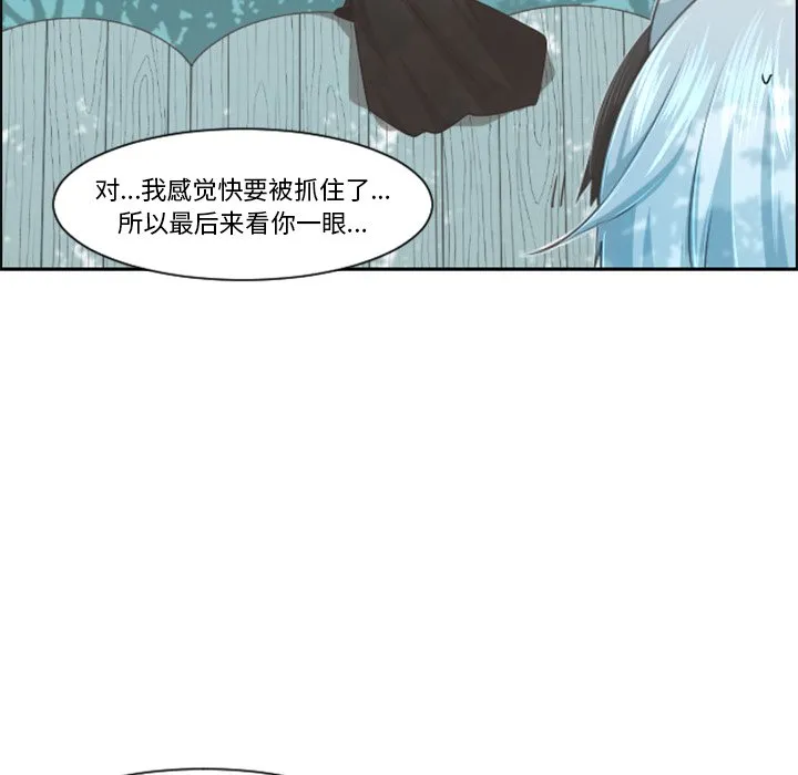 第 99 话 第32页