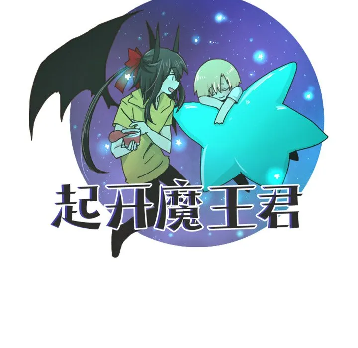 第 99 话 第39页