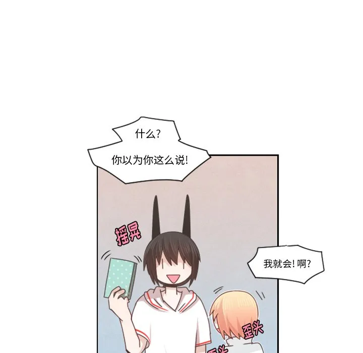 第 99 话 第51页