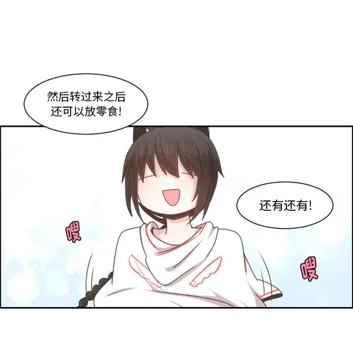 第 99 话 第61页