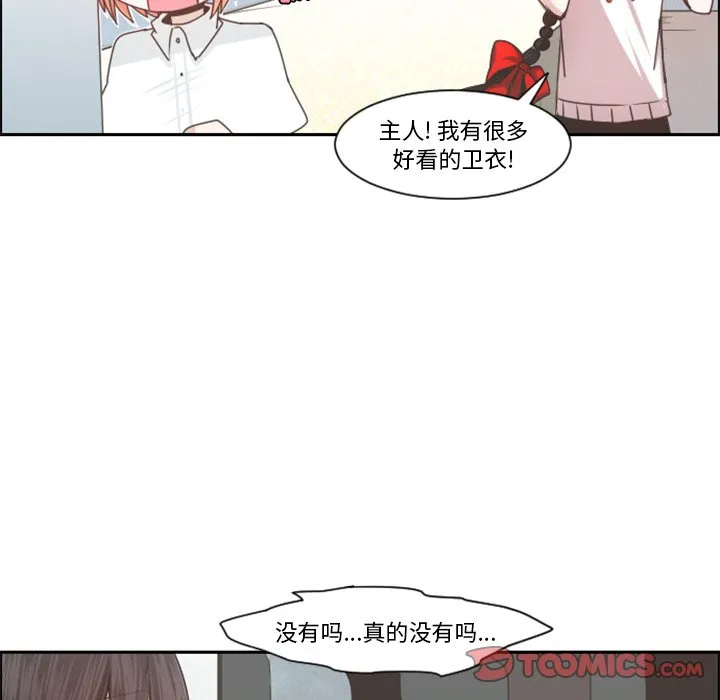 第 99 话 第66页