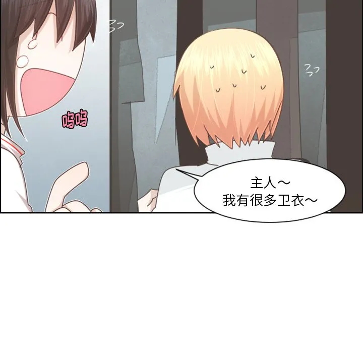 第 99 话 第67页