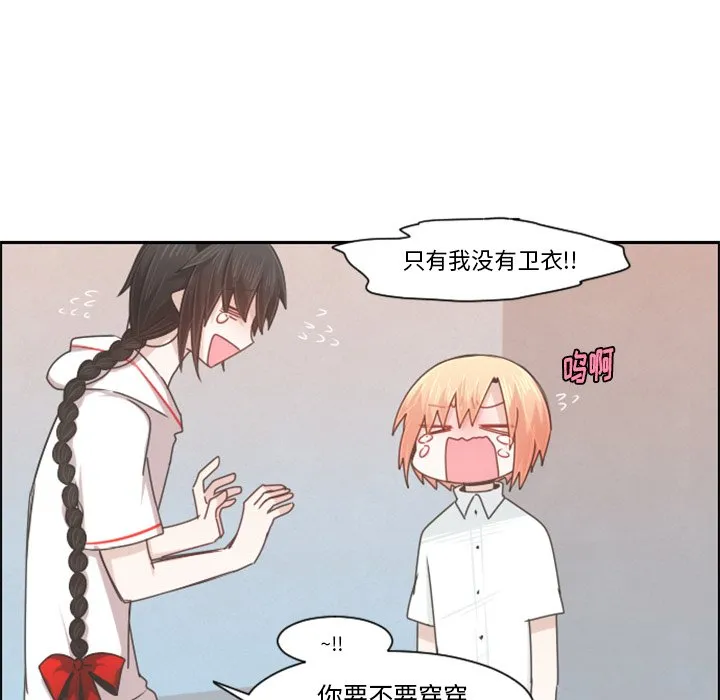 第 99 话 第68页