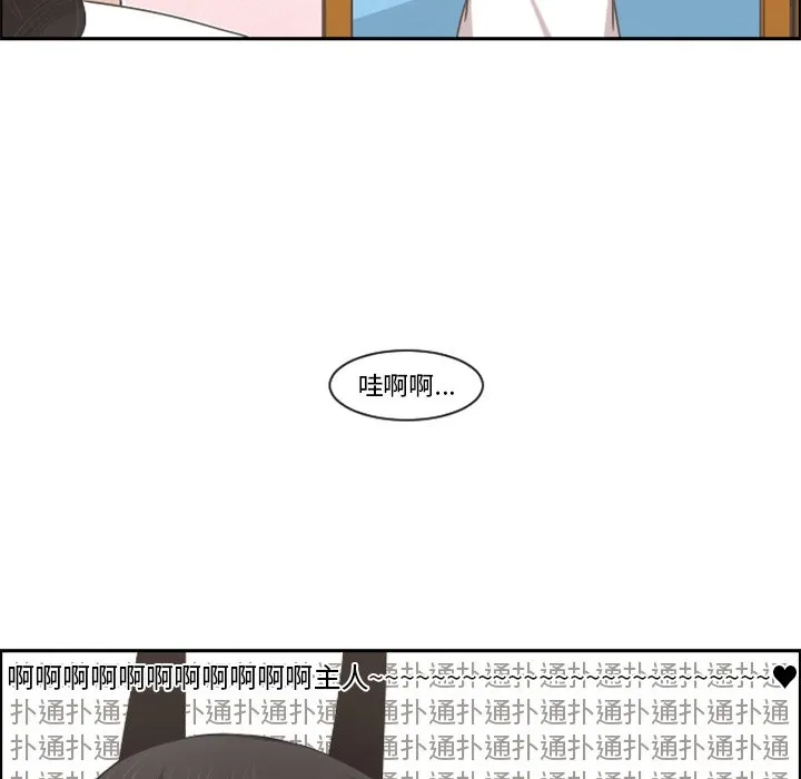 第 99 话 第73页