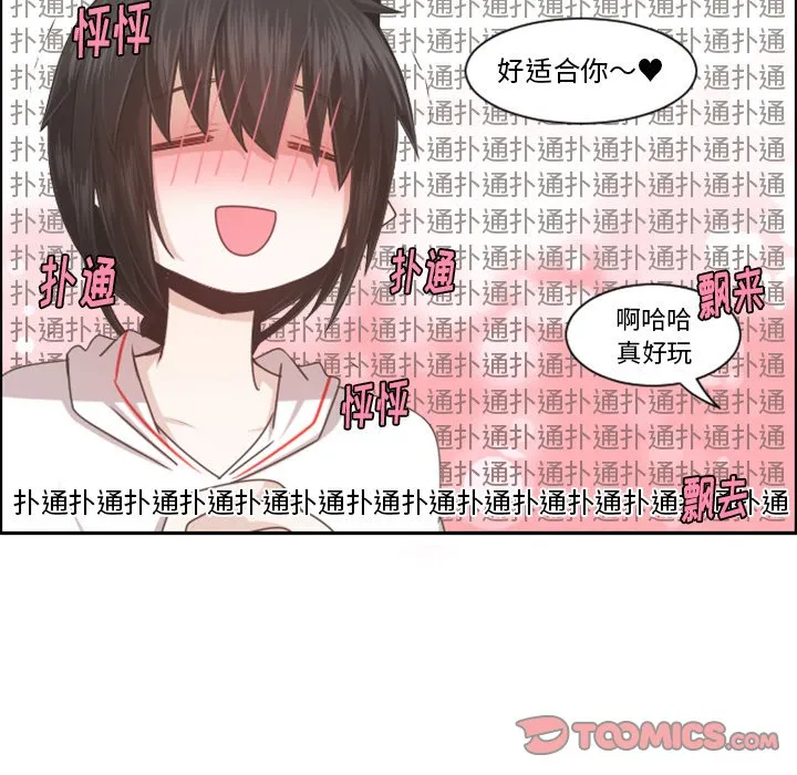 第 99 话 第74页