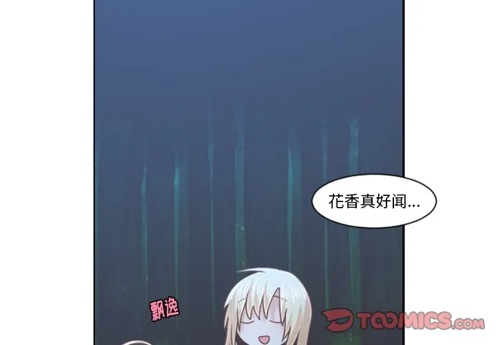 第 98 话 第2页