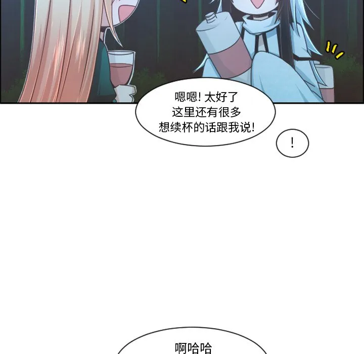 第 98 话 第9页