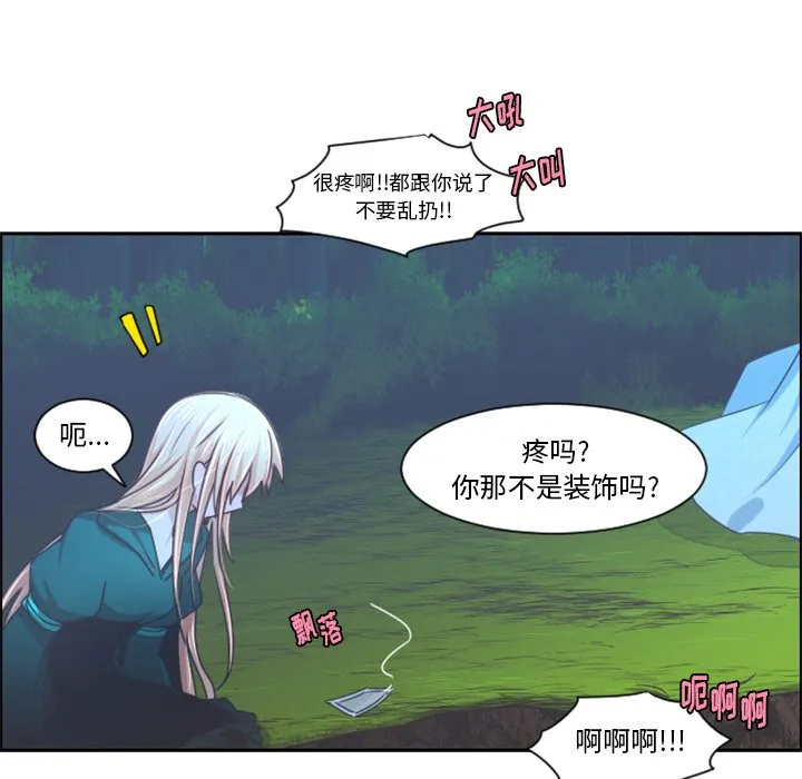 第 98 话 第24页