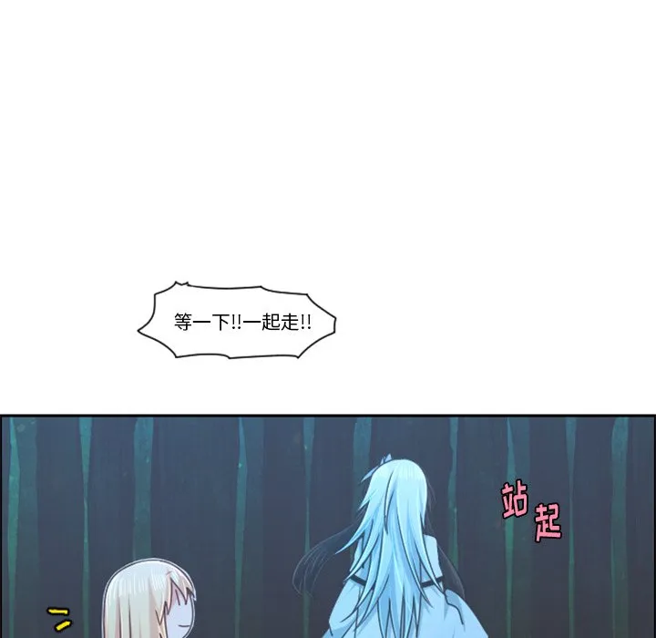 第 98 话 第43页
