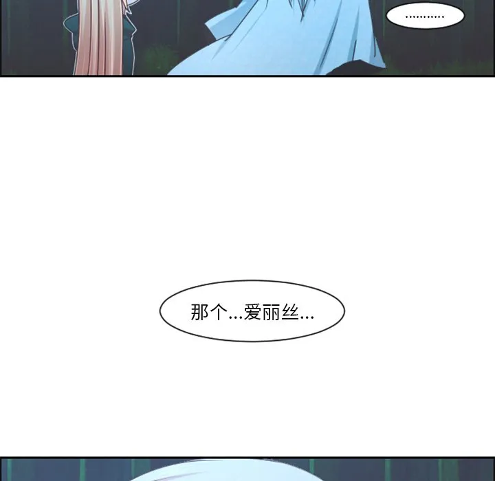 第 98 话 第44页