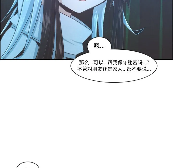 第 98 话 第47页