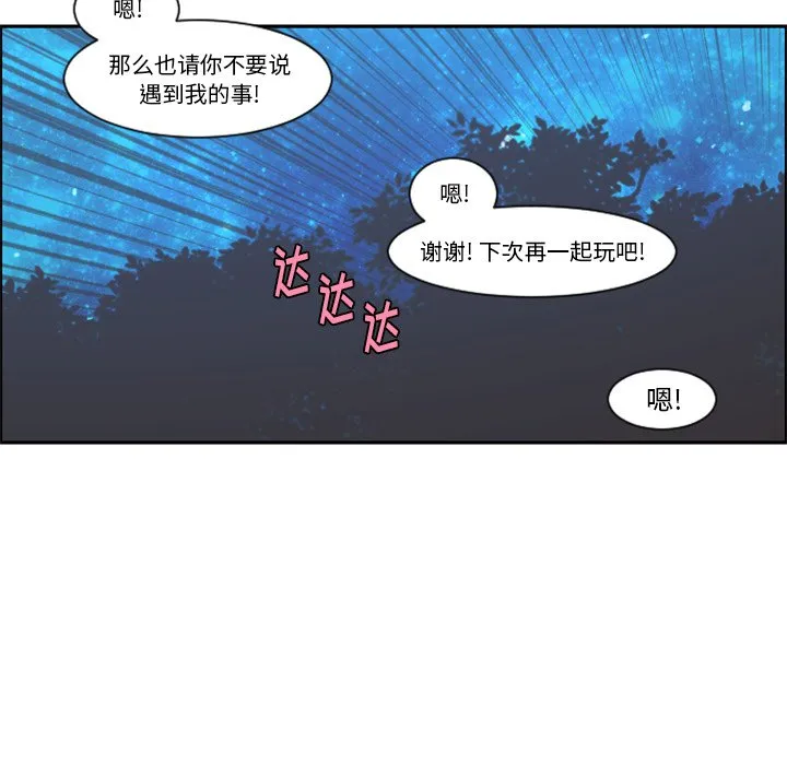 第 98 话 第48页