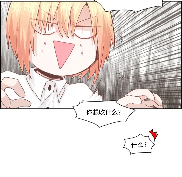 第 98 话 第71页