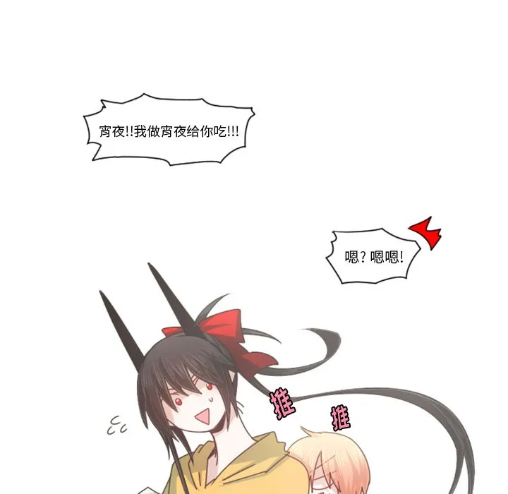 第 98 话 第72页