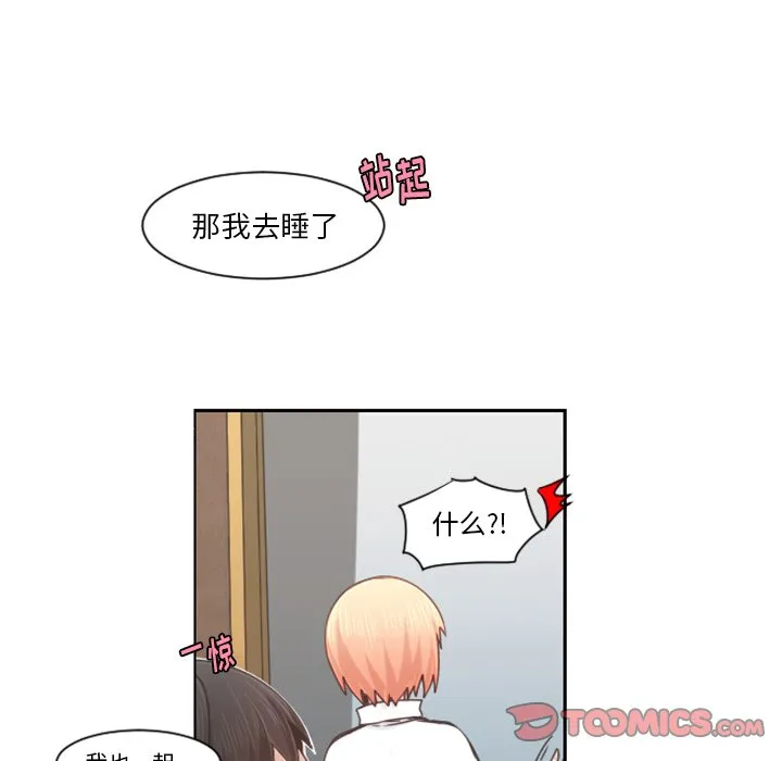 第 97 话 第6页