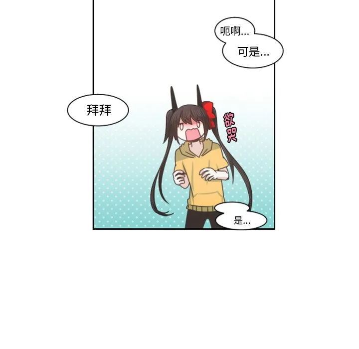 第 97 话 第8页