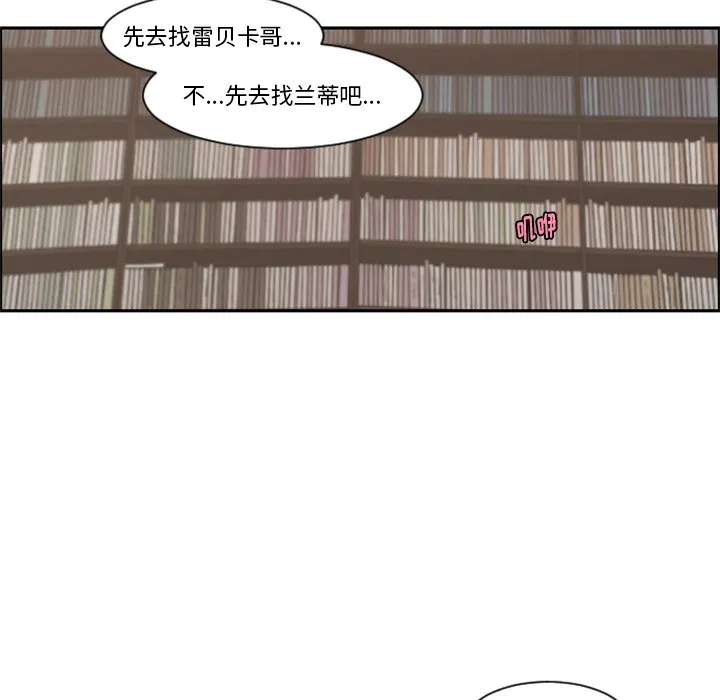 第 97 话 第11页