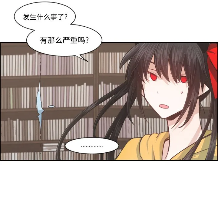 第 97 话 第20页