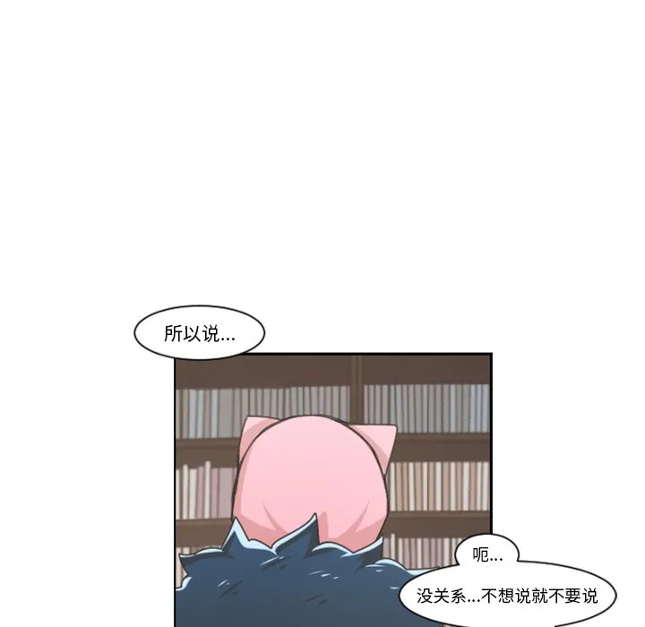 第 97 话 第21页